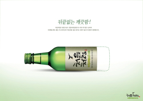 뒤끝없는 깨끗함!